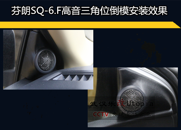 武昌樂改豐田雷凌汽車音響改裝、隔音降噪