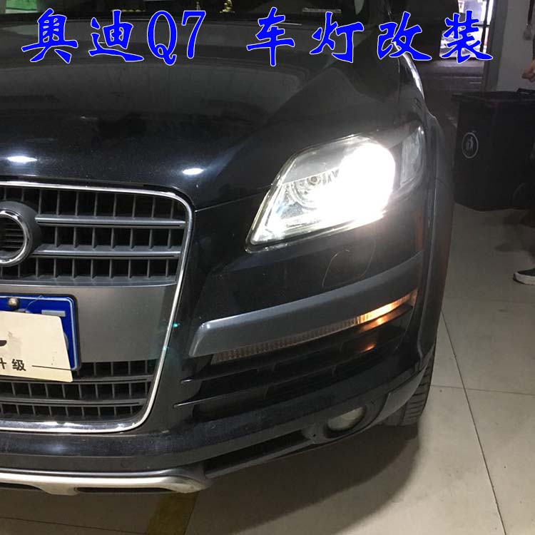 奧迪Q7 車(chē)燈這樣改  亮的一塌糊涂 驗(yàn)車(chē)不過(guò) 大燈增亮 北京馳遠(yuǎn)改燈