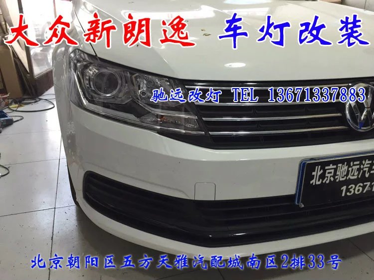新朗逸 改燈升級(jí) 車燈升級(jí) 一馬當(dāng)先 北京馳遠(yuǎn)改燈