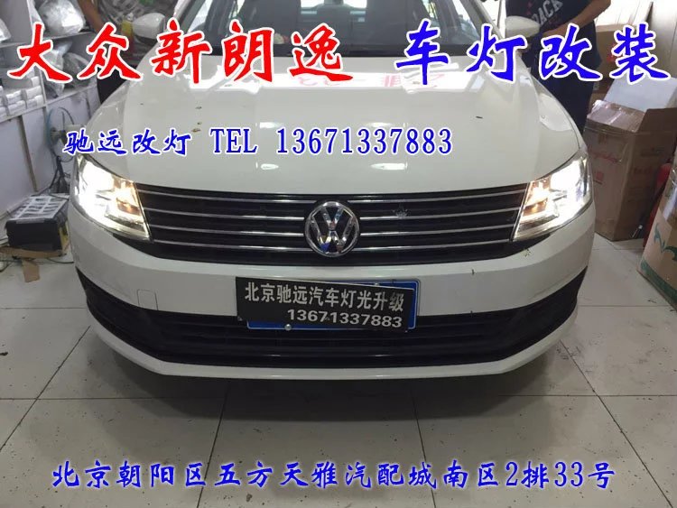 新朗逸 改燈升級(jí) 車燈升級(jí) 一馬當(dāng)先 北京馳遠(yuǎn)改燈