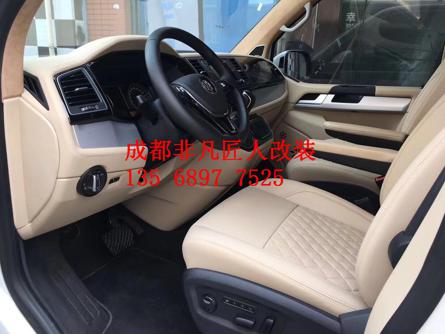 內(nèi)飾改裝招商加盟