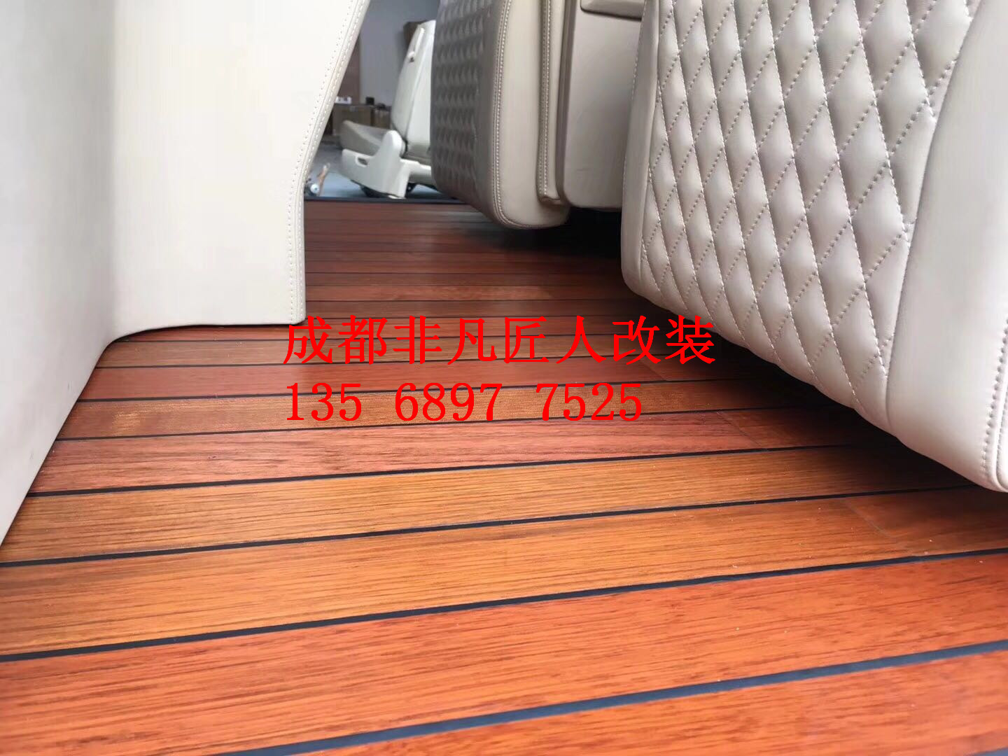 內(nèi)飾改裝招商加盟