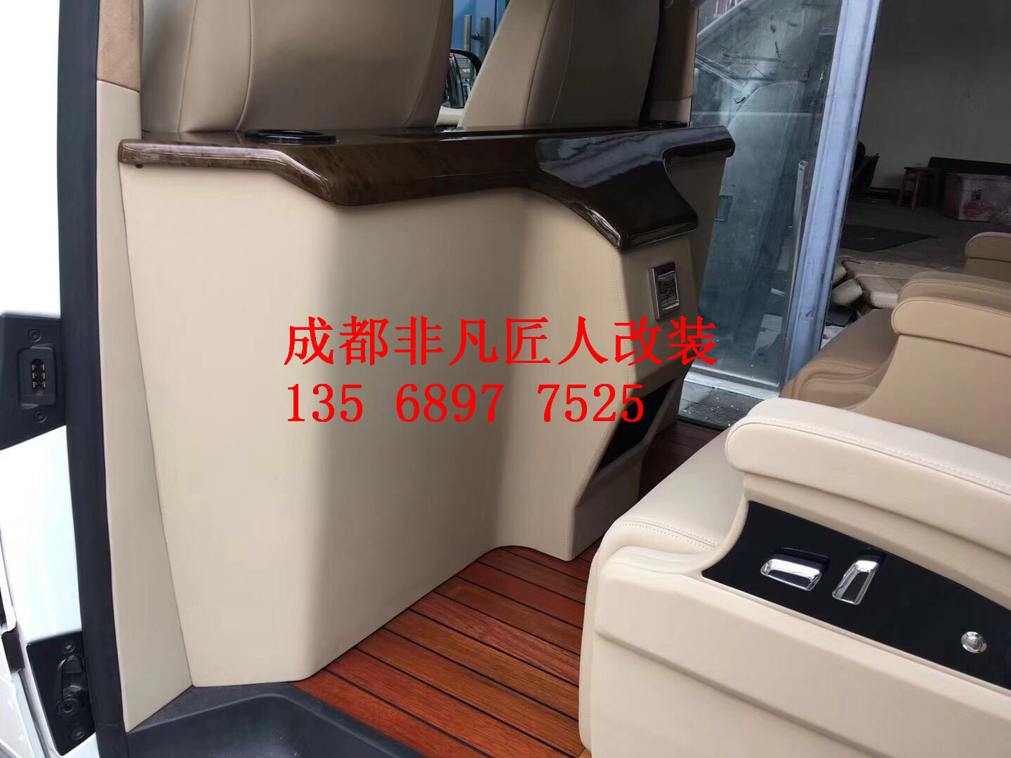 內(nèi)飾改裝招商加盟