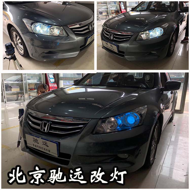 八代雅閣 車燈改裝  海拉五代透鏡氙氣燈 大燈增亮 北京改燈