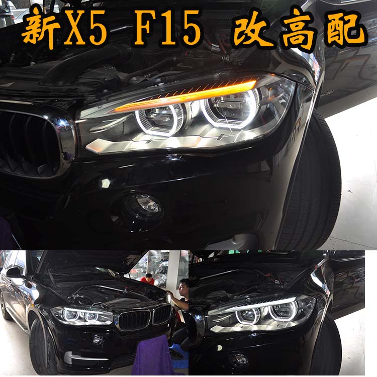 寶馬X5 X6 低配改高配LED大燈 科技感十足 北京改燈