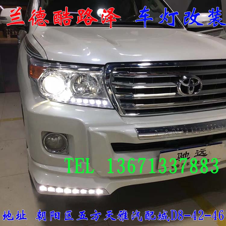 蘭德酷路澤  豪車配好燈 大燈翻新 增亮 北京馳遠改燈