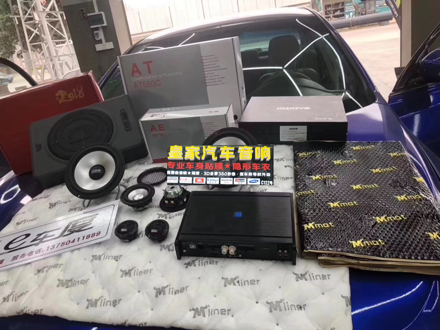 愛威V5小鋼炮——郴州市皇家音響