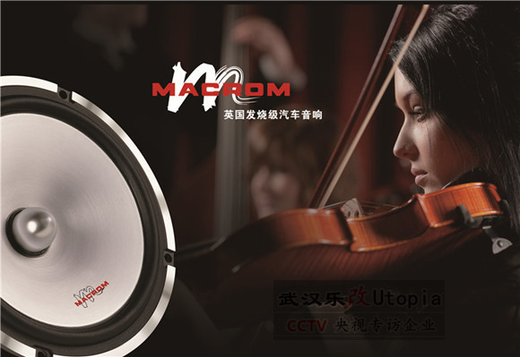 武漢汽車音響改裝大眾途觀L全車升級多少錢？樂改專業(yè)影音店