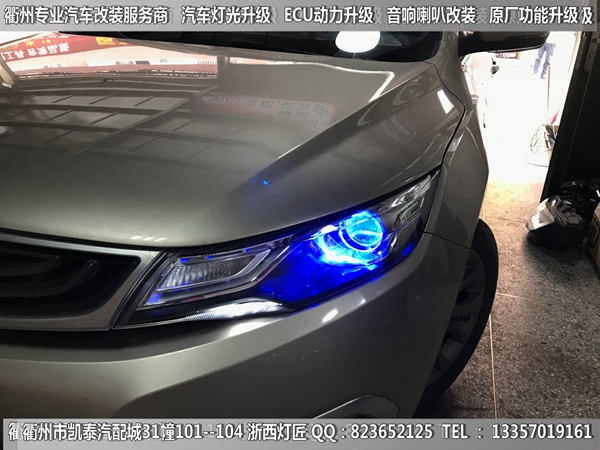 衢州帝豪GL大燈升級(jí)改裝海拉5雙光透鏡 惡魔眼