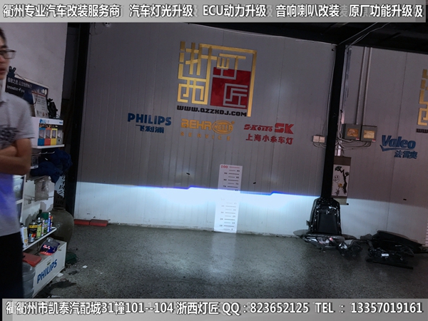 衢州帝豪GL大燈升級(jí)改裝海拉5雙光透鏡 惡魔眼