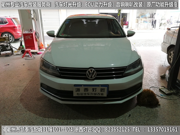 衢州大眾速騰大燈改裝升級(jí)海拉5雙光透鏡 電動(dòng)座椅
