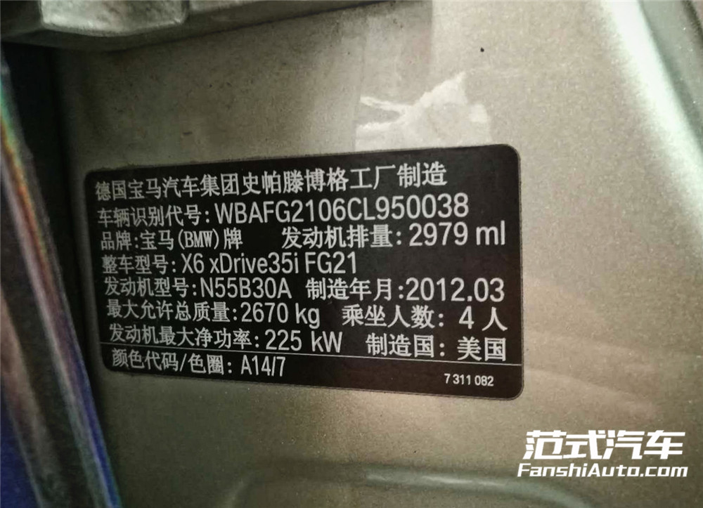 【尊皇】寶馬X6 3.0T 刷ecu動力升級 范式汽車讓力量更有顏色！