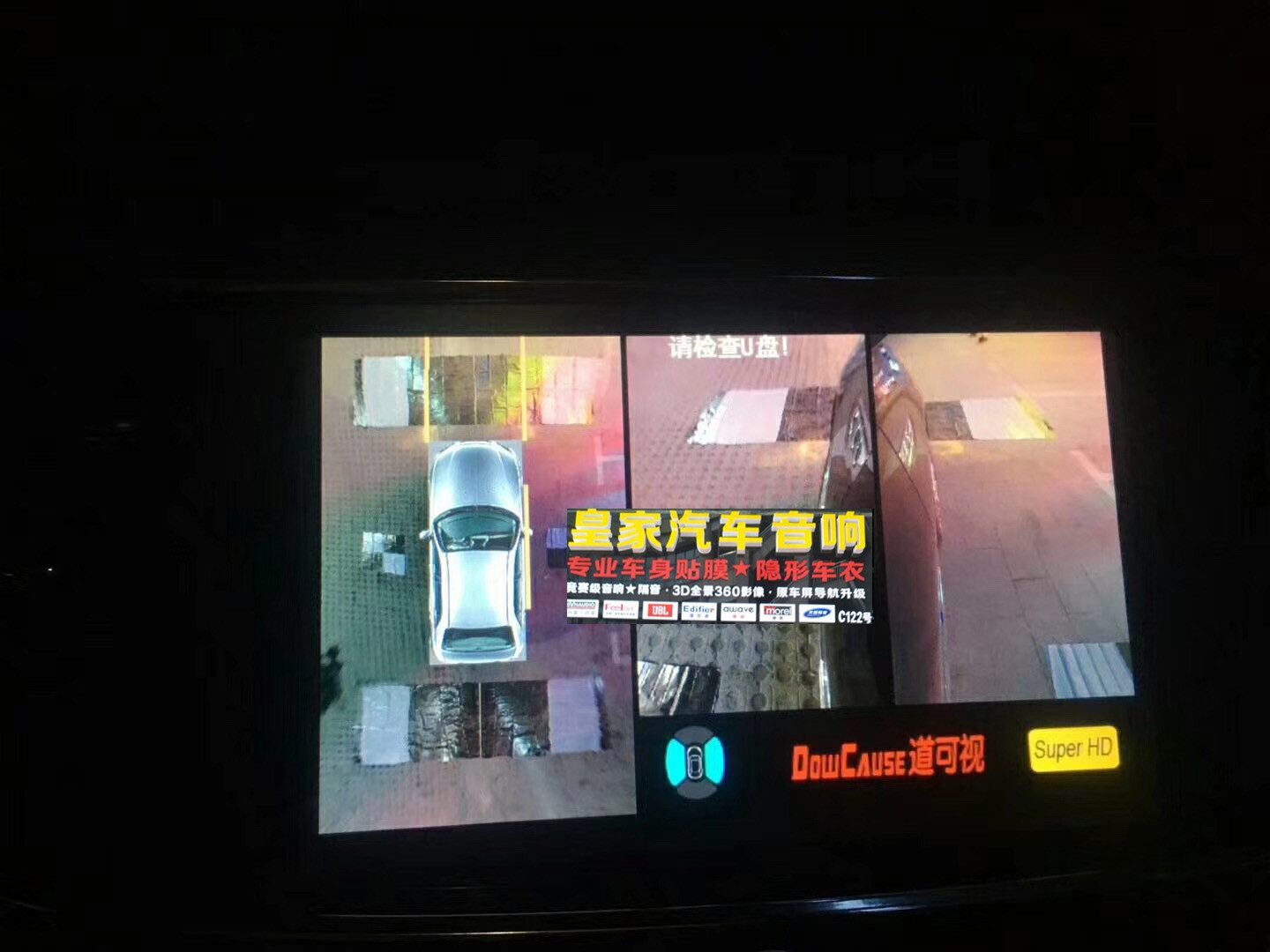 別克新君越安裝道可視高清——郴州市皇家音響