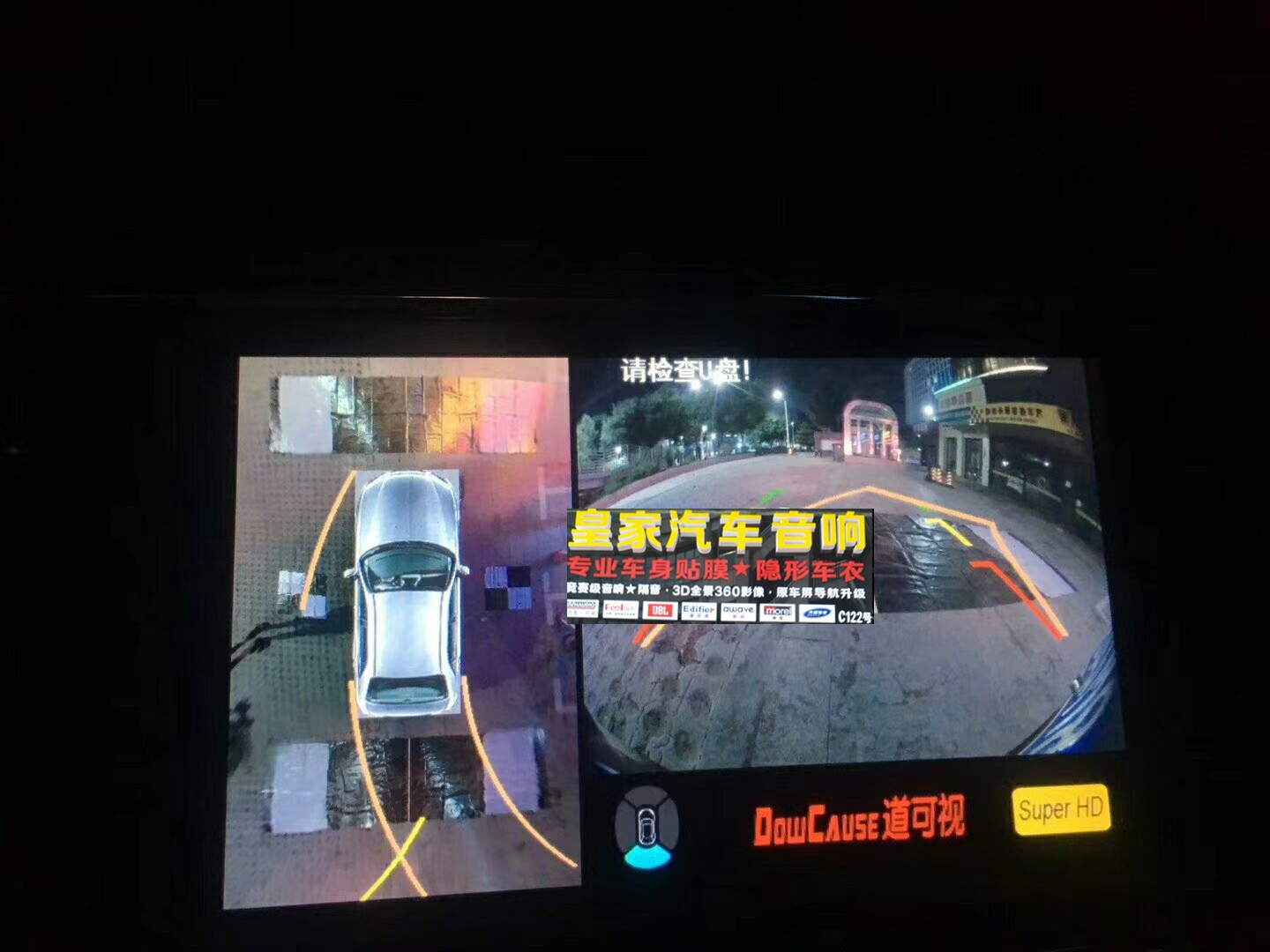 別克新君越安裝道可視高清——郴州市皇家音響