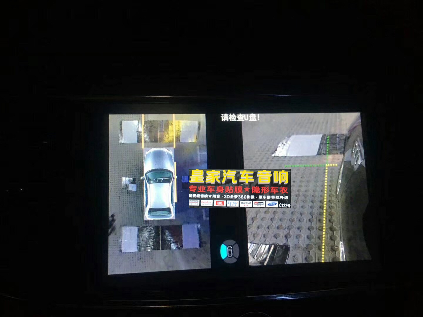 別克新君越安裝道可視高清——郴州市皇家音響