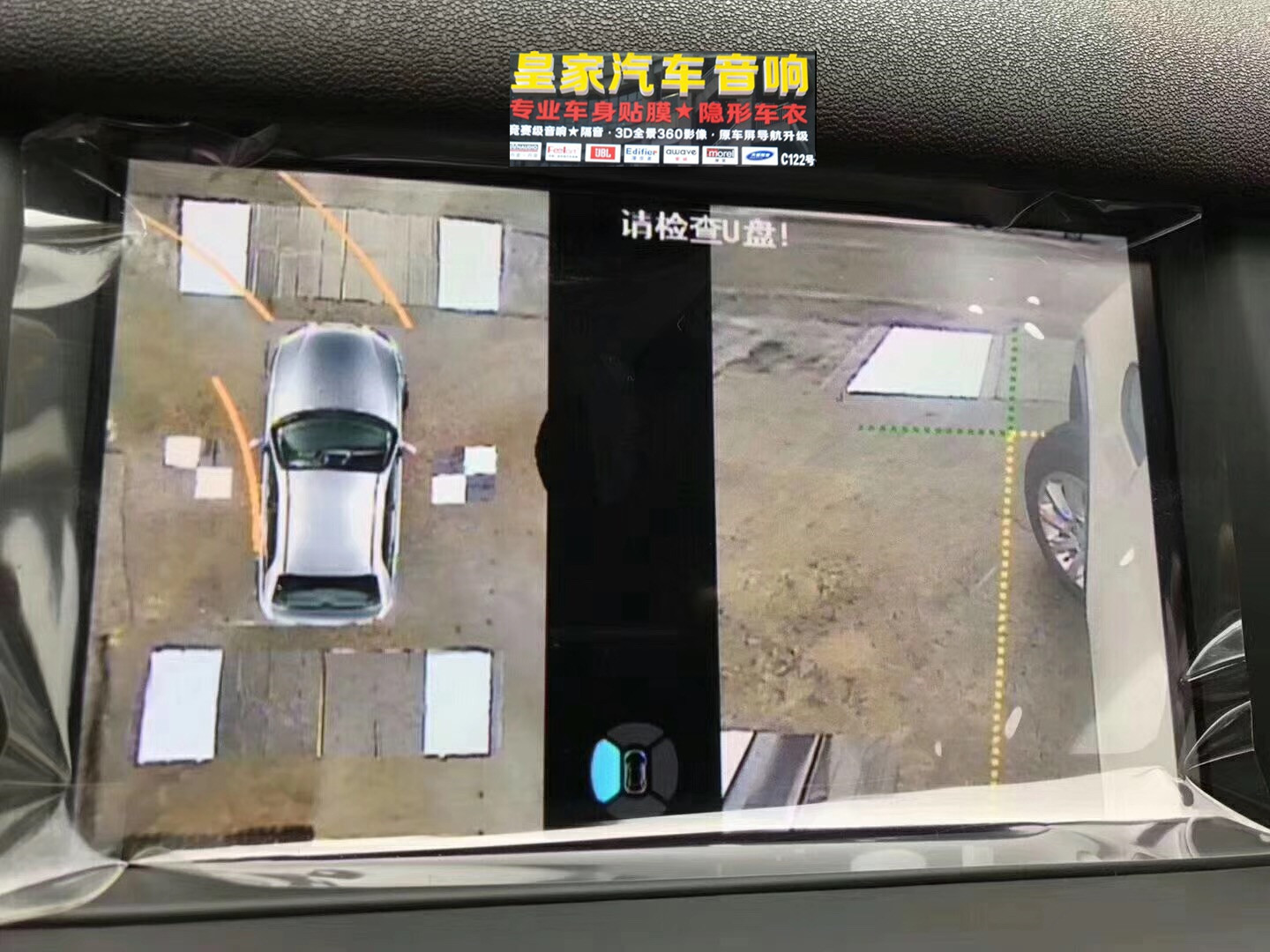 路虎發(fā)現(xiàn)神行道可視夜視王——郴州市皇家音響
