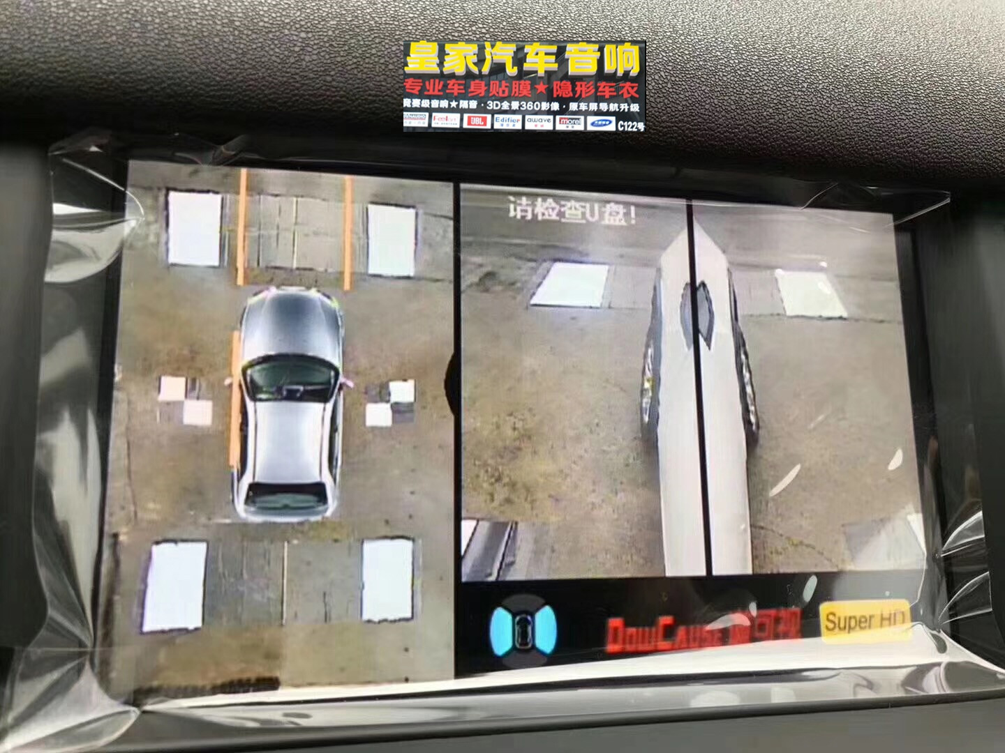 路虎發(fā)現(xiàn)神行道可視夜視王——郴州市皇家音響