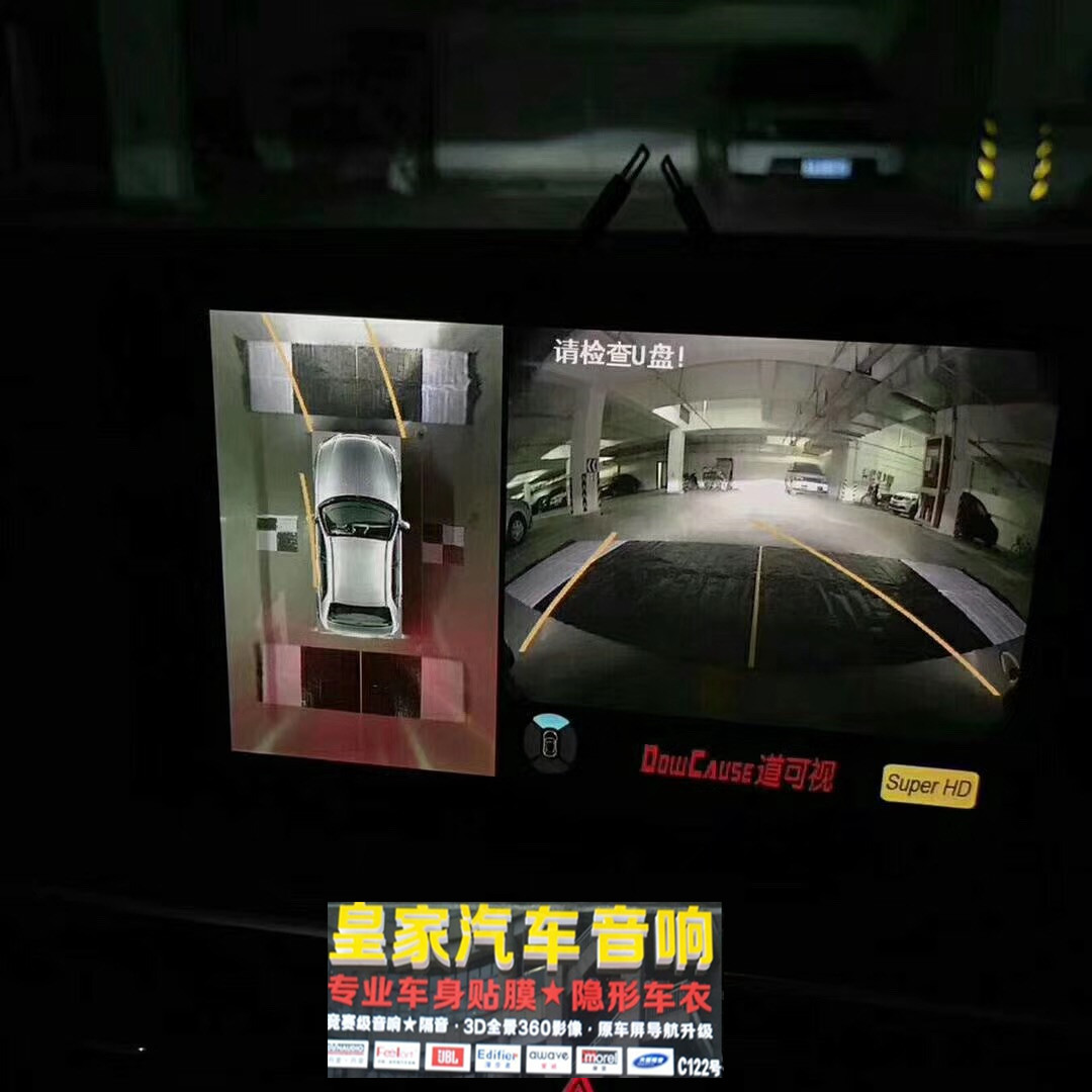 奧迪A4L-道可視夜視王數(shù)字版——郴州市皇家音響