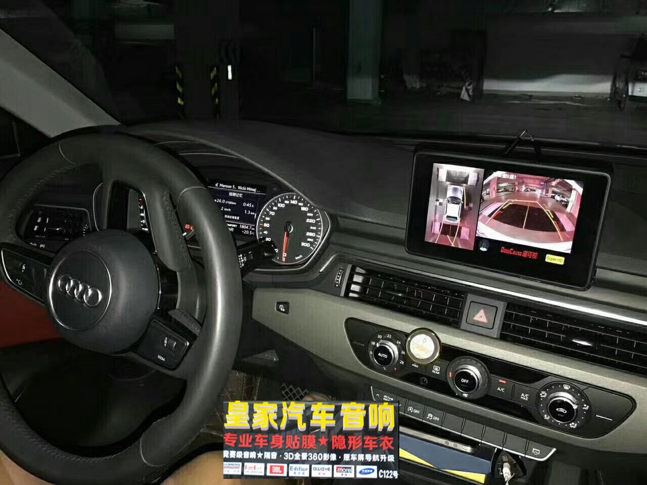 奧迪A4L-道可視夜視王數(shù)字版——郴州市皇家音響