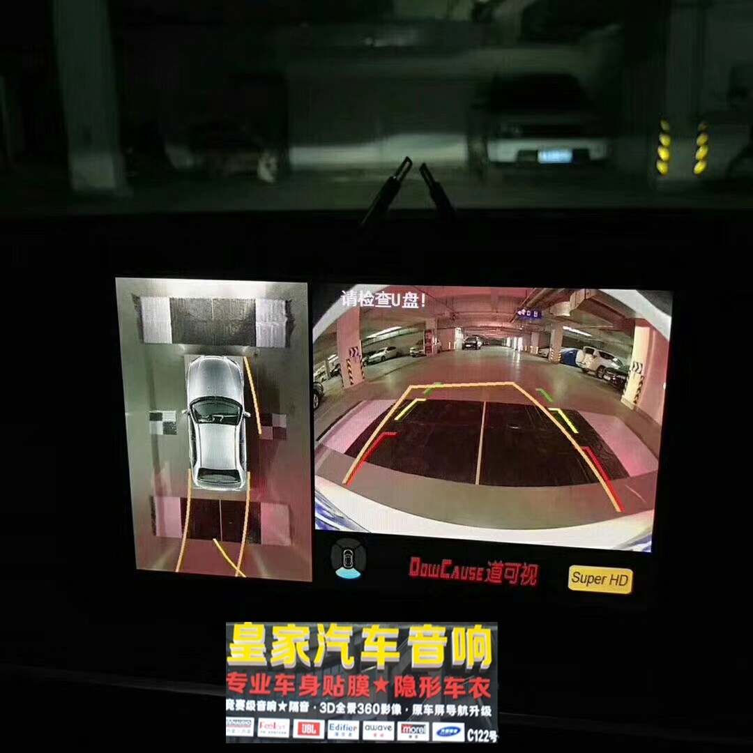 奧迪A4L-道可視夜視王數(shù)字版——郴州市皇家音響