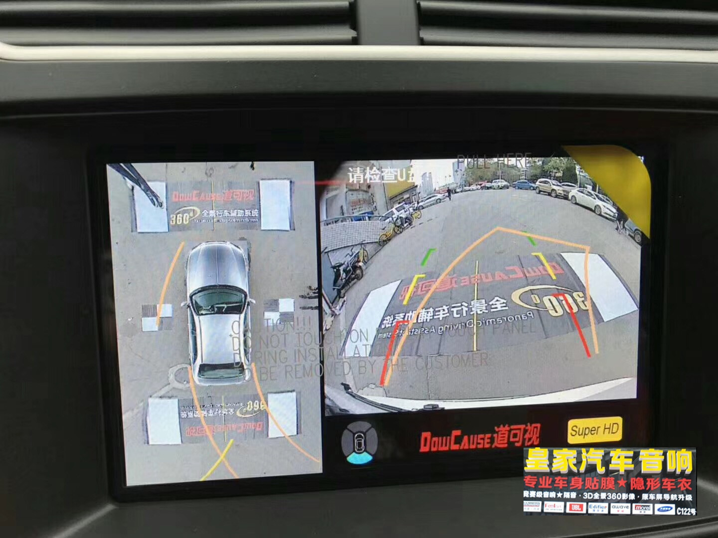 福特探險(xiǎn)者道可視夜視王——郴州市皇家音響