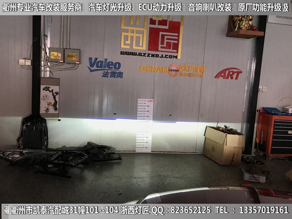 衢州馬自達(dá)6大燈升級(jí)改裝海拉5雙光透鏡