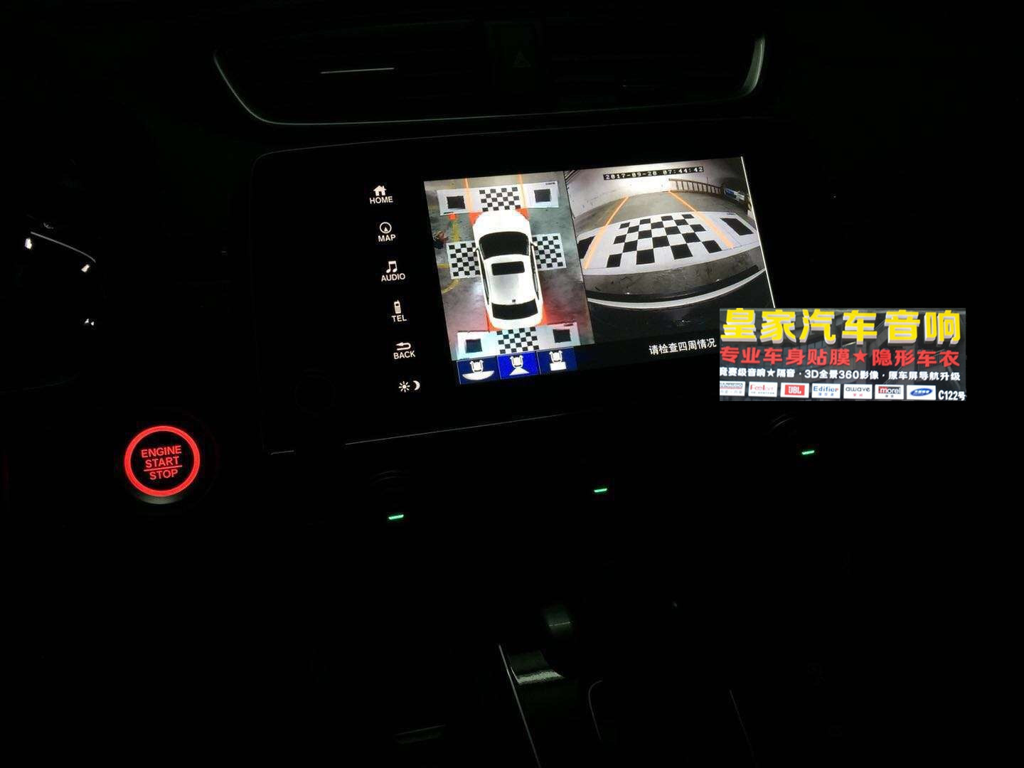 crv途智仕360全景——郴州市皇家音響