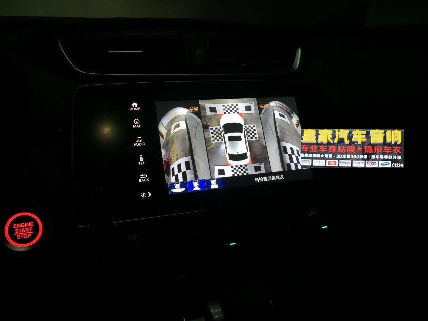crv途智仕360全景——郴州市皇家音響