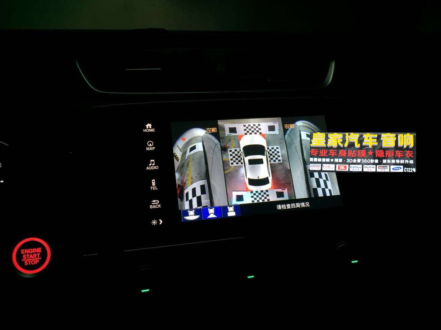crv途智仕360全景——郴州市皇家音響
