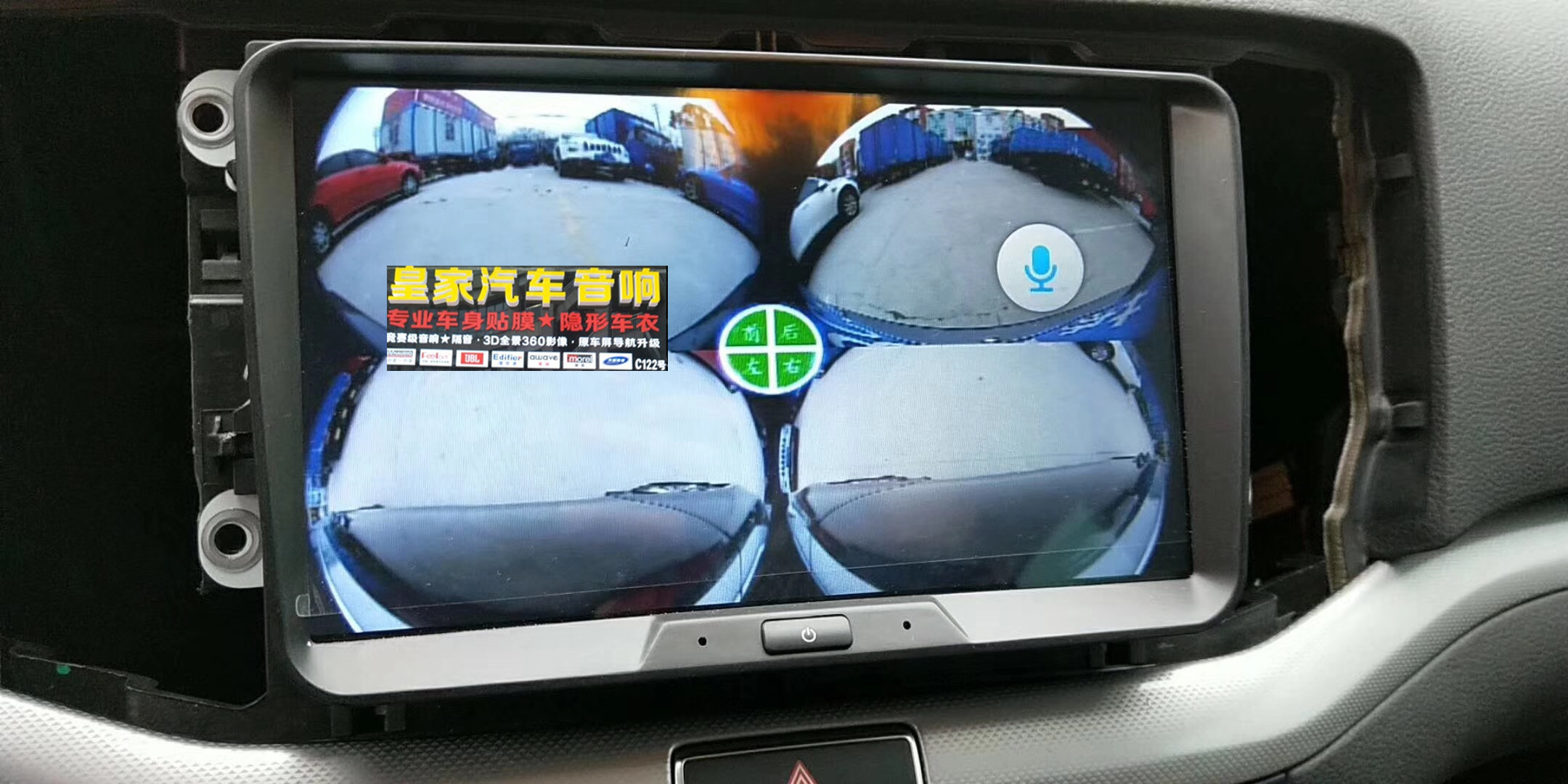夏朗途智仕360全景——郴州市皇家音響