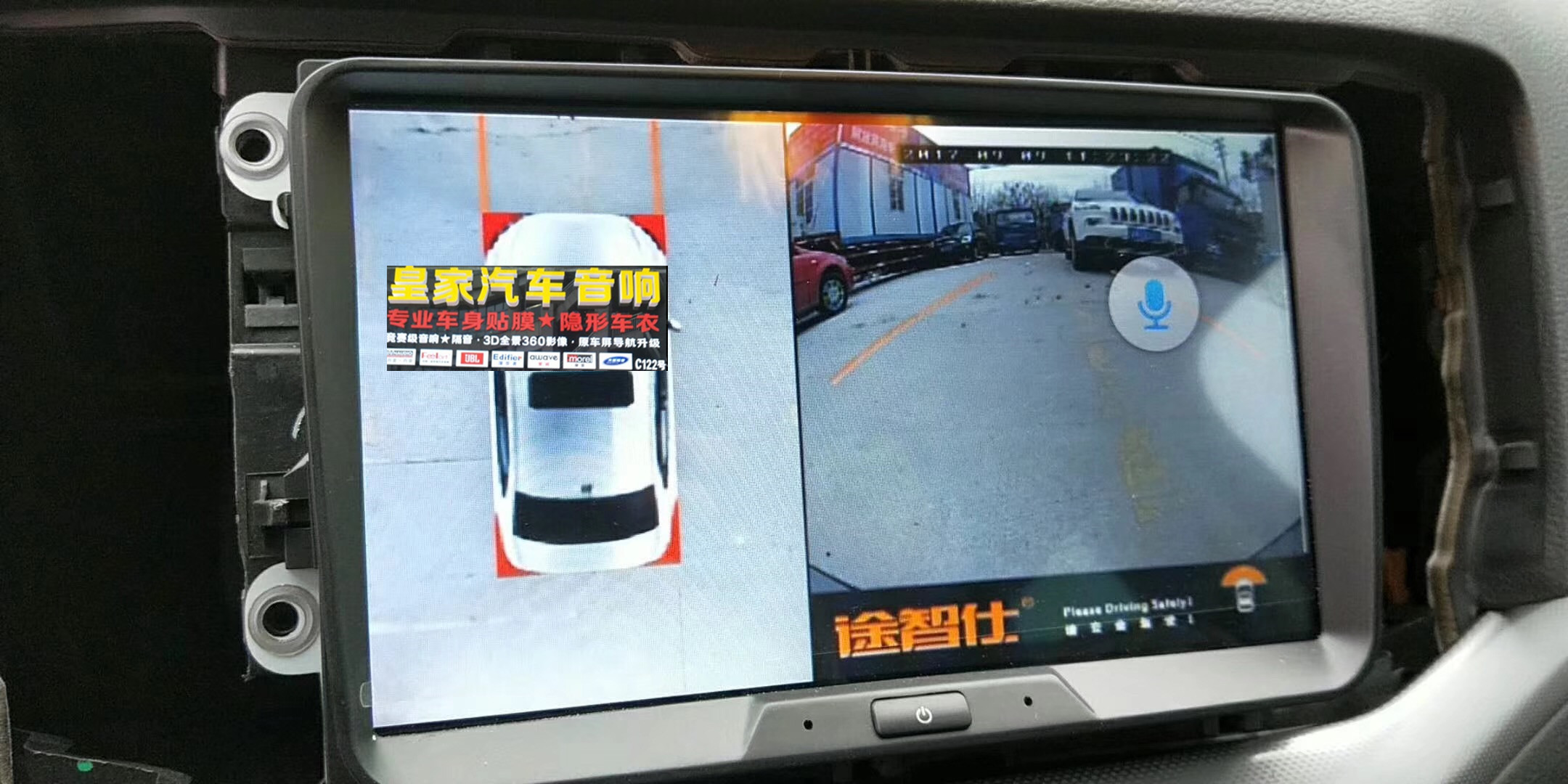 夏朗途智仕360全景——郴州市皇家音響