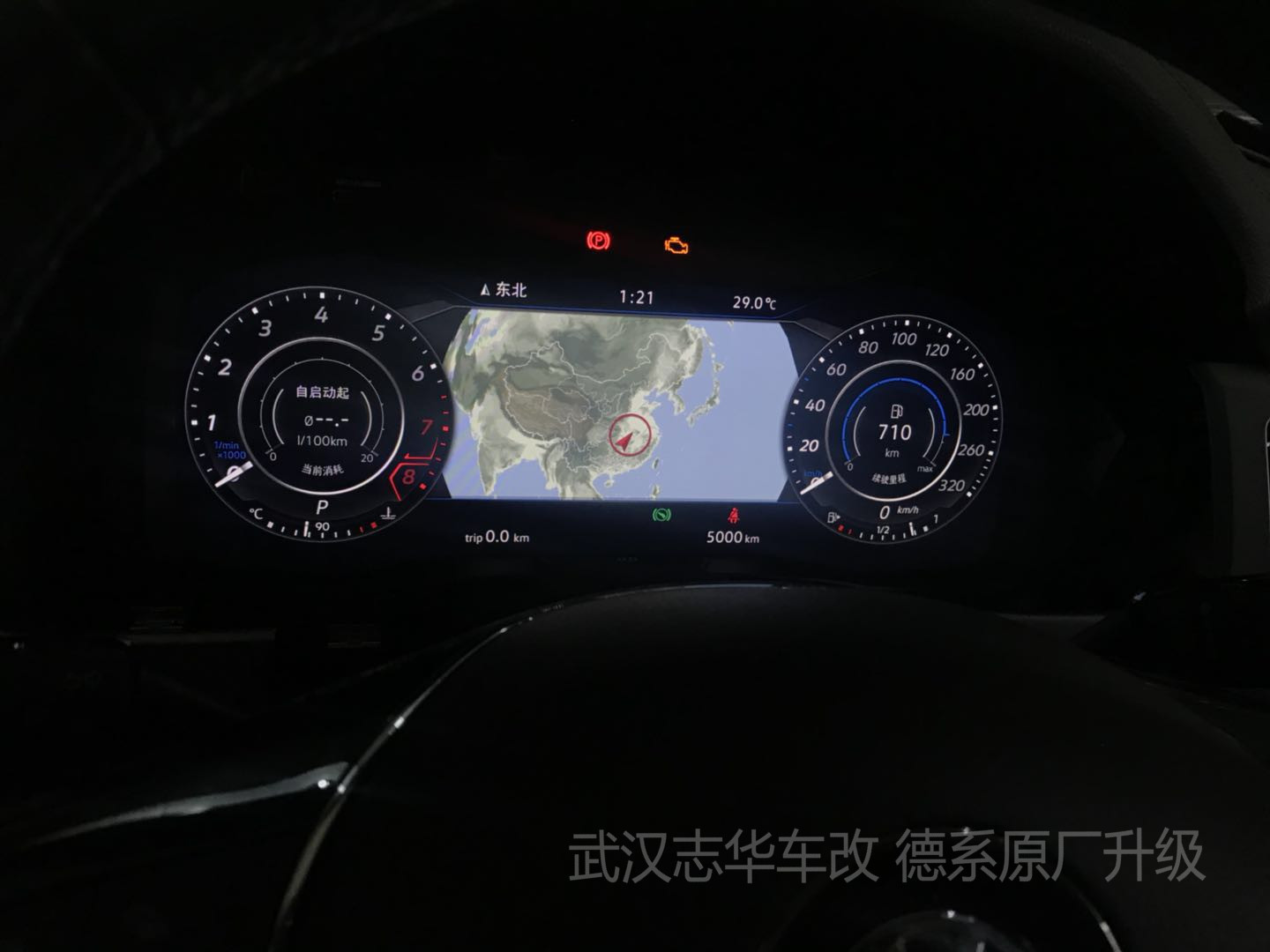 武漢 途昂 加裝原廠液晶儀表 原車導(dǎo)航直接儀表同步