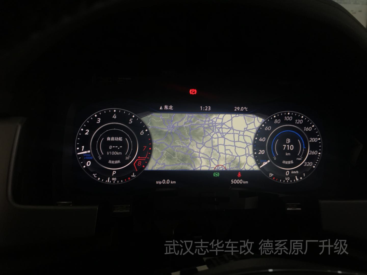武漢 途昂 加裝原廠液晶儀表 原車導(dǎo)航直接儀表同步