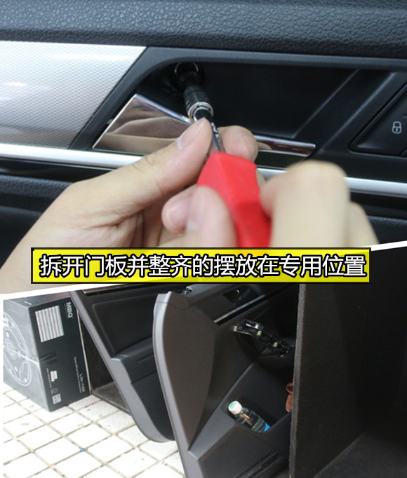 大眾寶來門板靜森隔音降噪及全套音響改裝，武漢樂改大師店