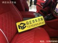 奔馳微霆內(nèi)飾包覆 (10)