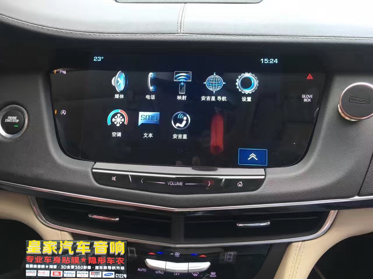 凱迪拉克CT6落地原車(chē)屏升級(jí)——郴州市皇家音響