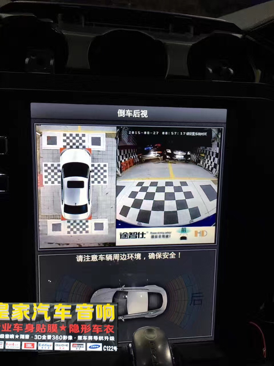 野馬原車屏升級——郴州市皇家音響