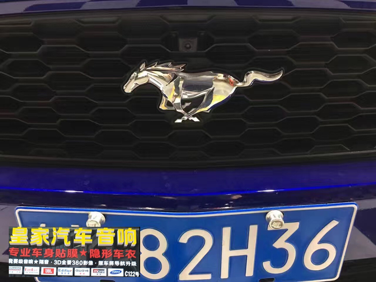 野馬原車屏升級——郴州市皇家音響