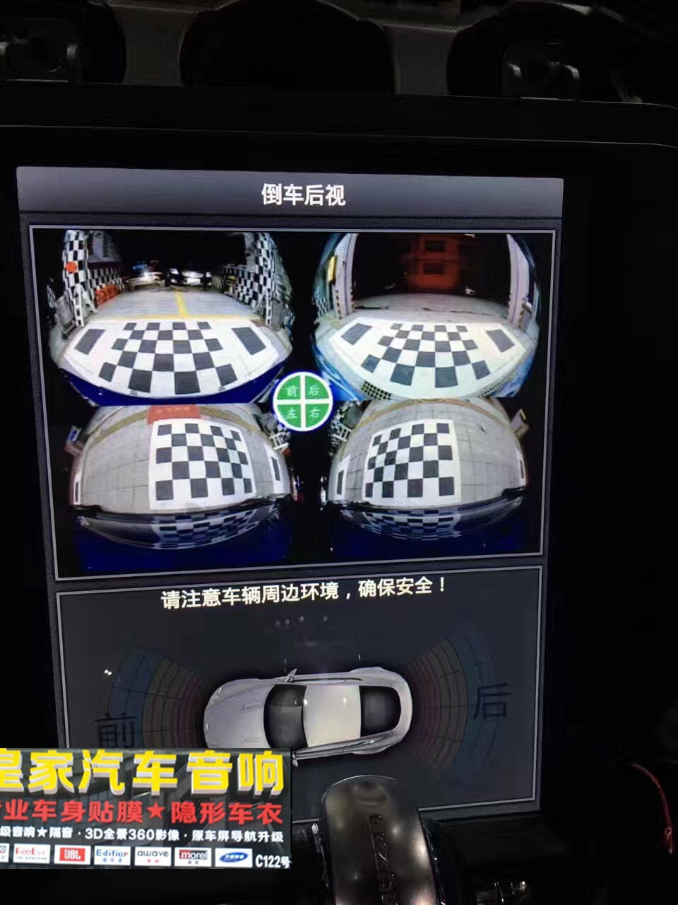 野馬原車屏升級——郴州市皇家音響
