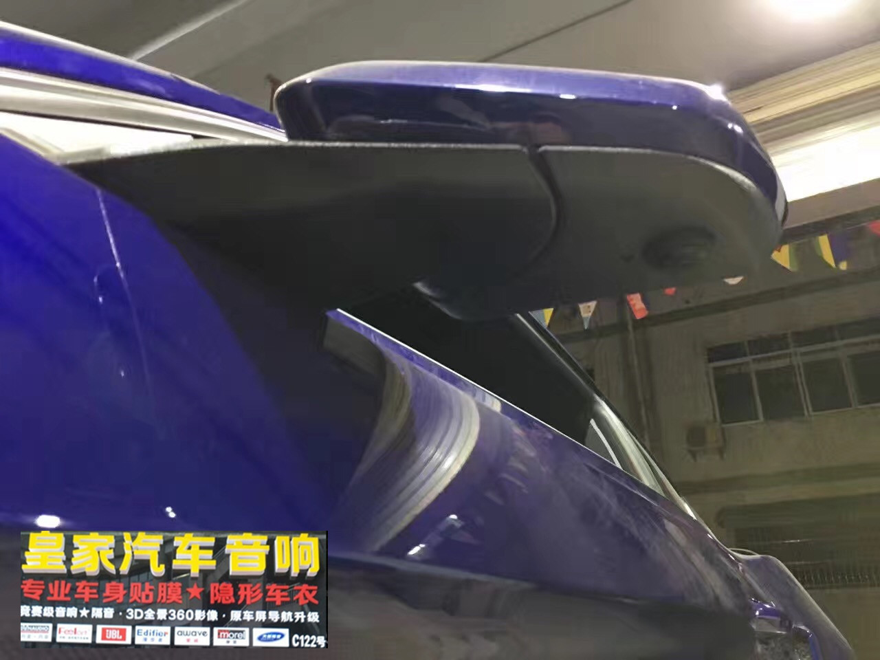 野馬原車屏升級——郴州市皇家音響