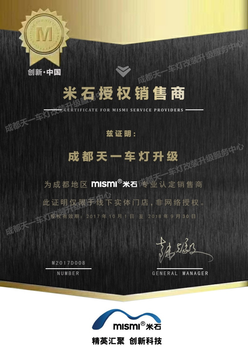 成都改車(chē)燈新英朗改裝米石LED專業(yè)版大燈雙光透鏡