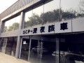 展廳外照