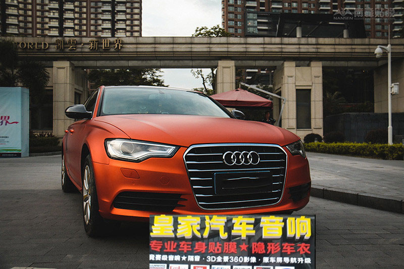 奧迪A6L車身改色膜——郴州市皇家音響