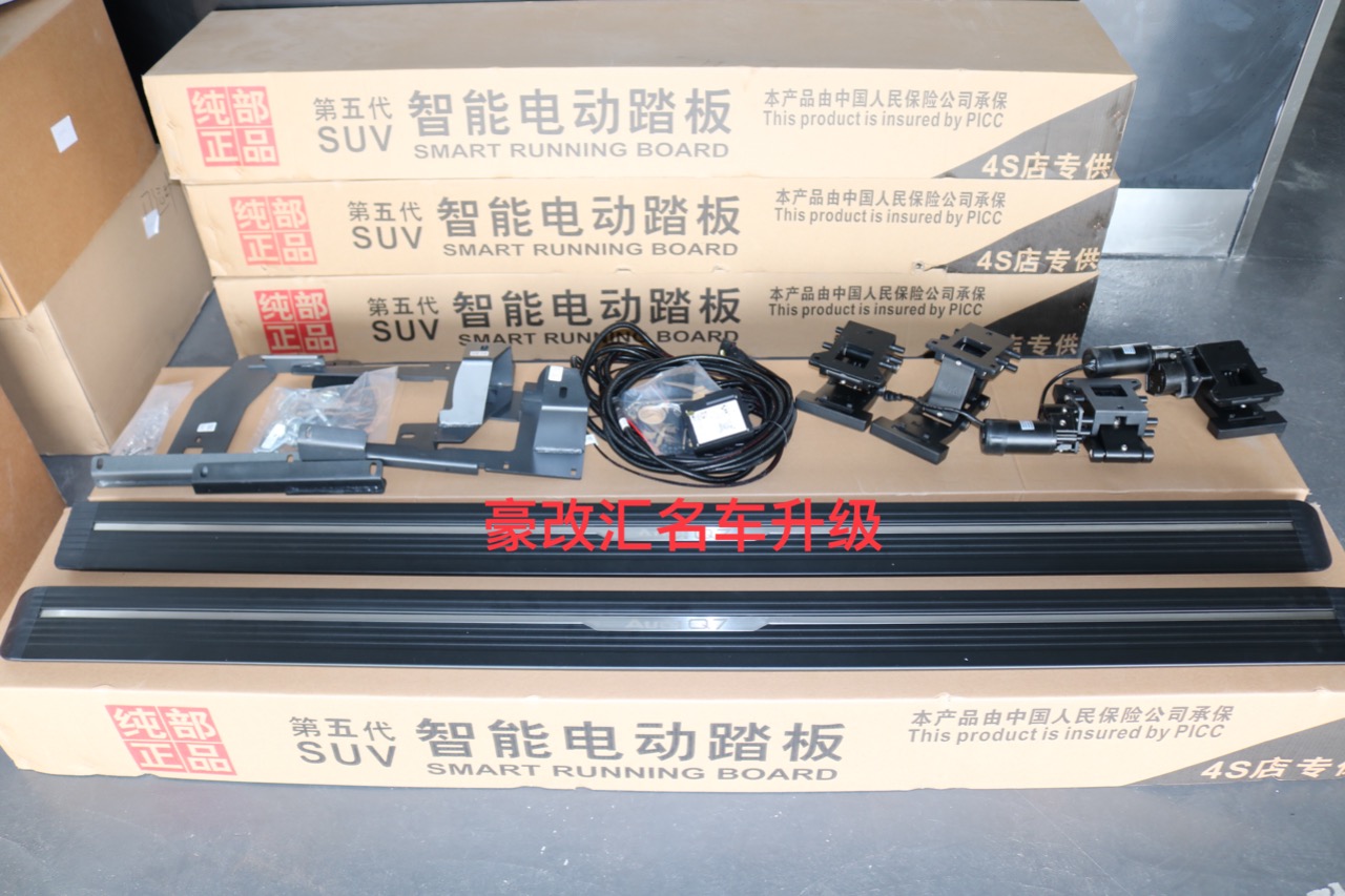 奧迪Q7電動(dòng)踏板，方便老人小孩上下車，美觀實(shí)用