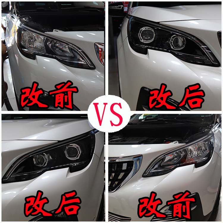 北京地區(qū)改透鏡專業(yè)店 北京馳遠(yuǎn)改燈 標(biāo)致4008加裝透鏡
