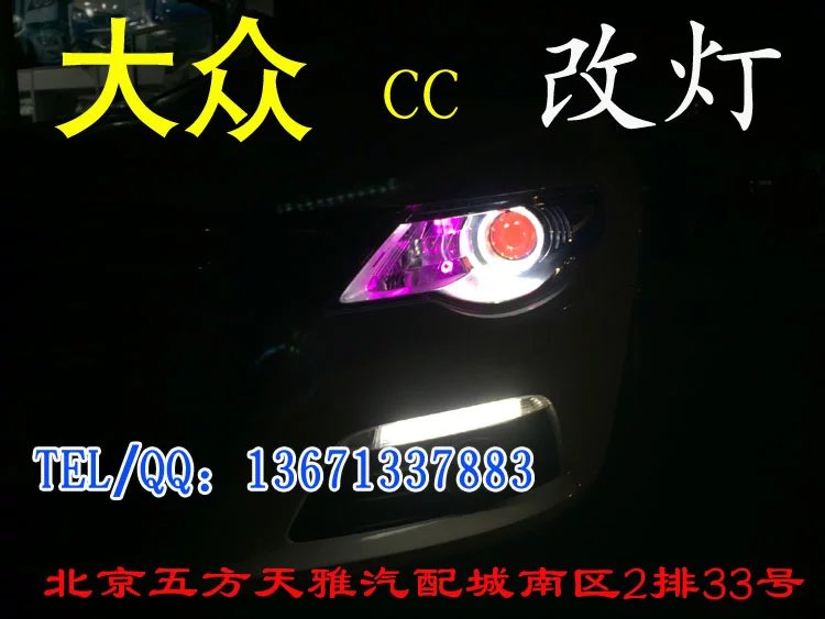大眾CC 日行燈改裝 天使眼改裝 北京馳遠(yuǎn)改燈 大燈增亮