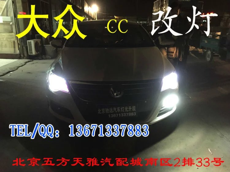 大眾CC 日行燈改裝 天使眼改裝 北京馳遠(yuǎn)改燈 大燈增亮