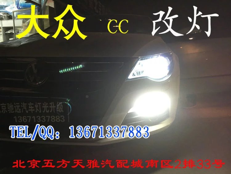 大眾CC 日行燈改裝 天使眼改裝 北京馳遠(yuǎn)改燈 大燈增亮