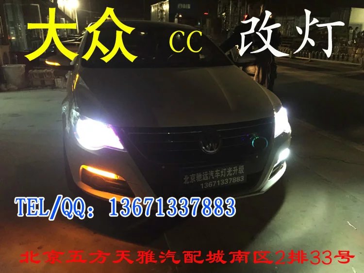 大眾CC 日行燈改裝 天使眼改裝 北京馳遠(yuǎn)改燈 大燈增亮