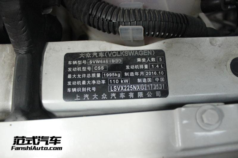 【火了】大眾途觀 1.4T 刷ecu動(dòng)力升級(jí) 范式汽車(chē)改變平凡創(chuàng)造未來(lái)！